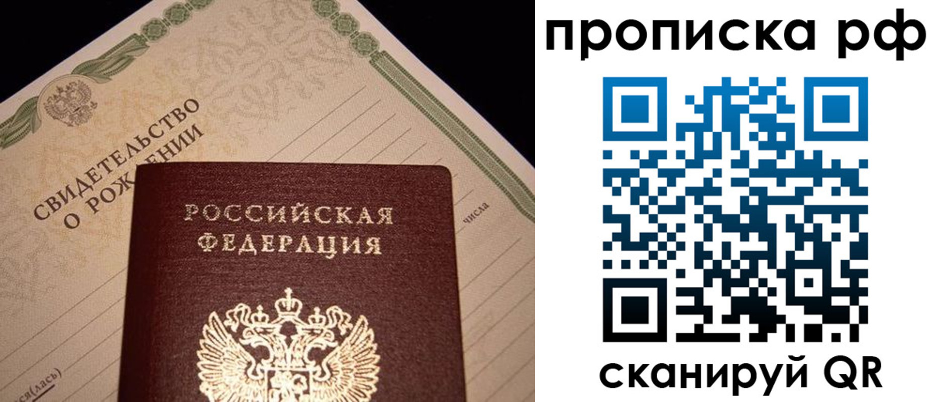 прописка для военкомата в Юже