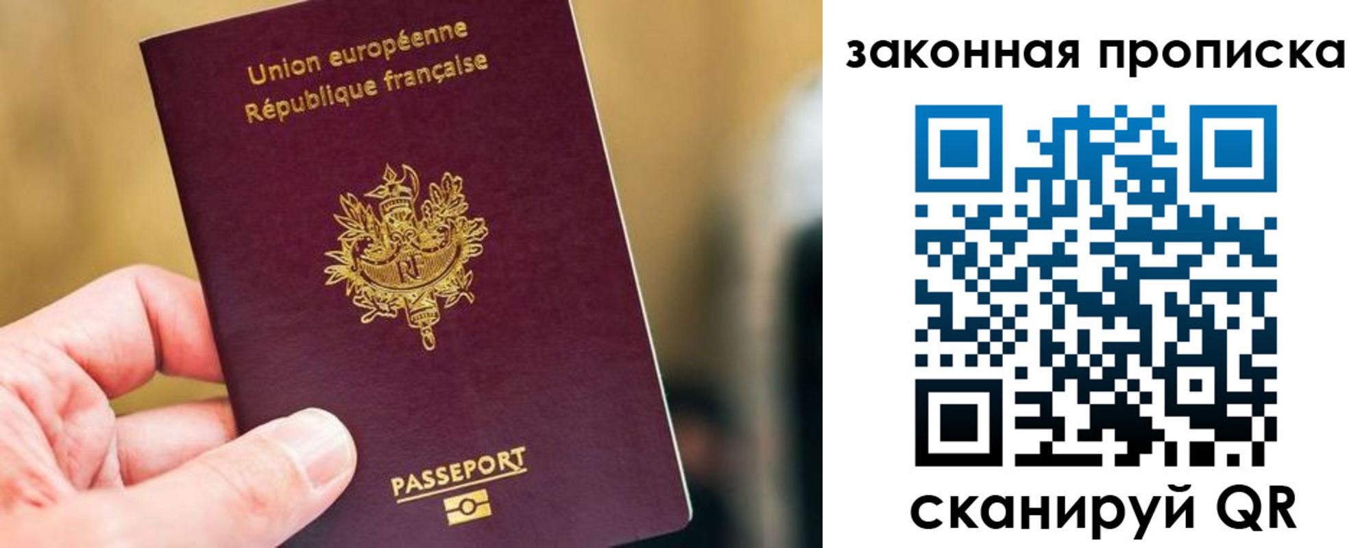 прописка в Юже