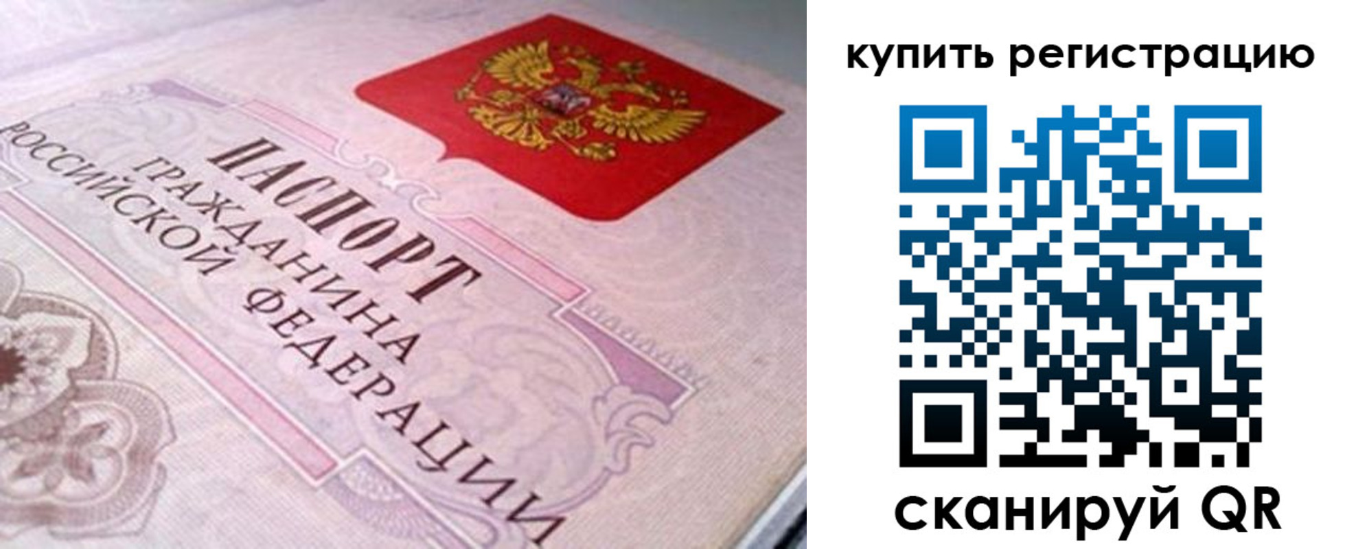 миграционный учет в Юже