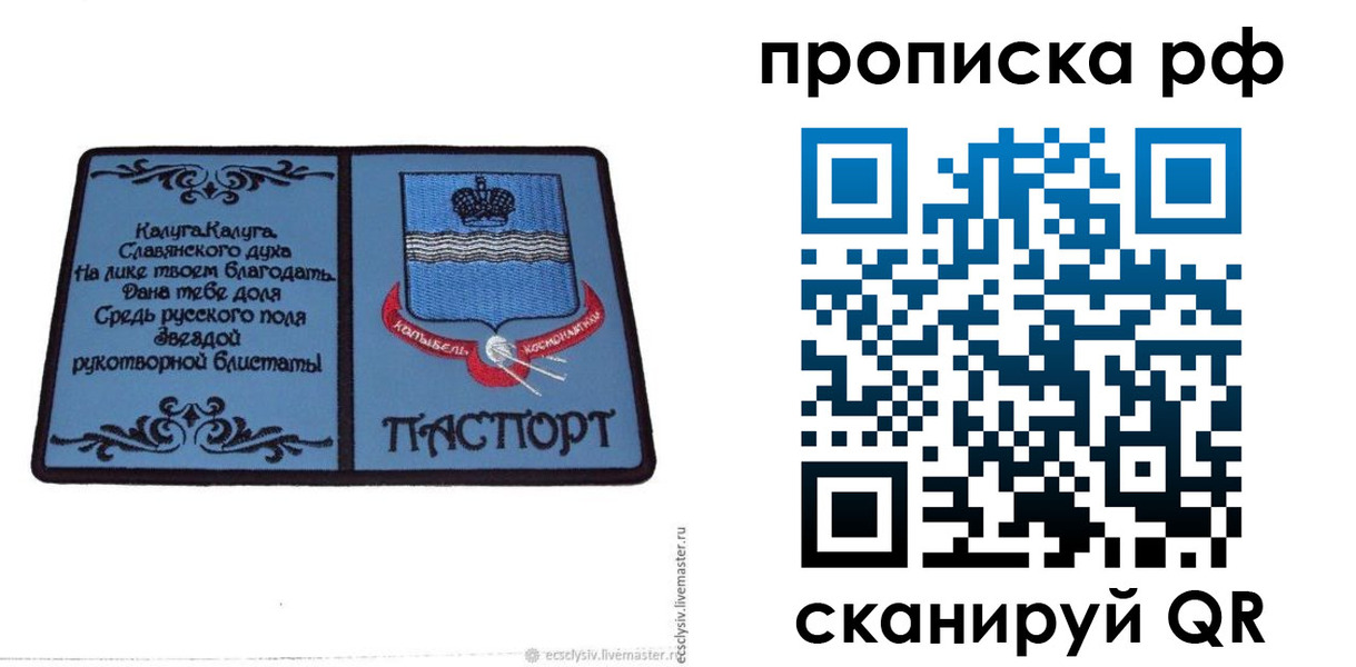 регистрация для школы в Юже
