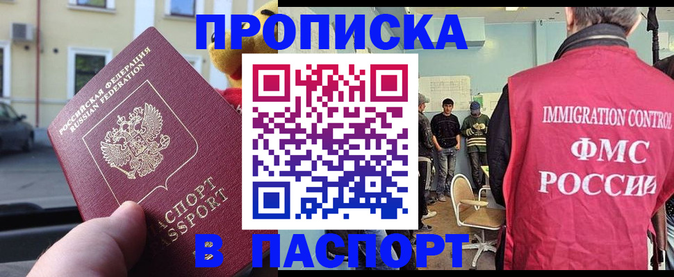 временная регистрация поиск в Юже