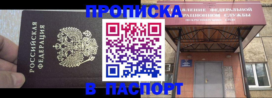 временная регистрация для всех в Юже