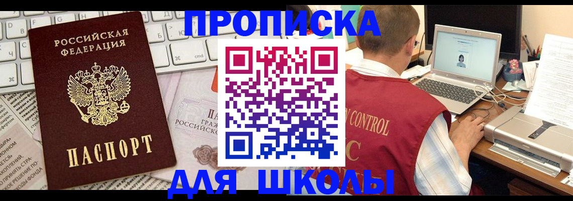 прописка паспорт в Юже