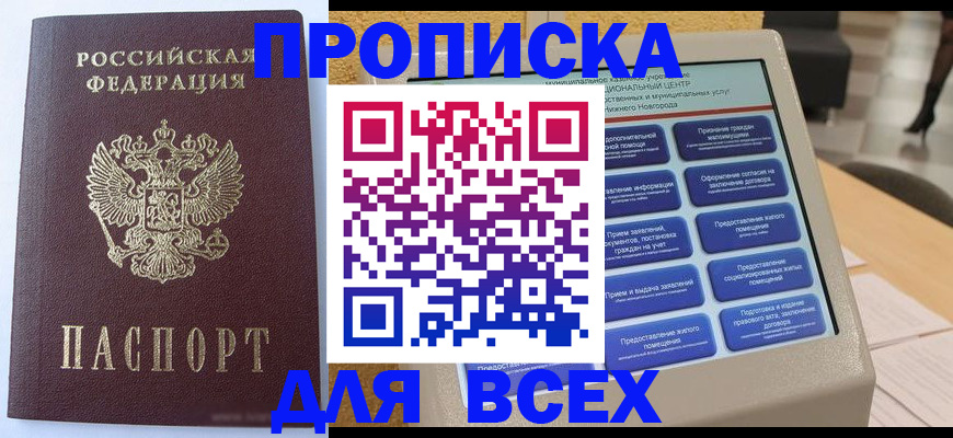 прописка иностранных граждан в Юже