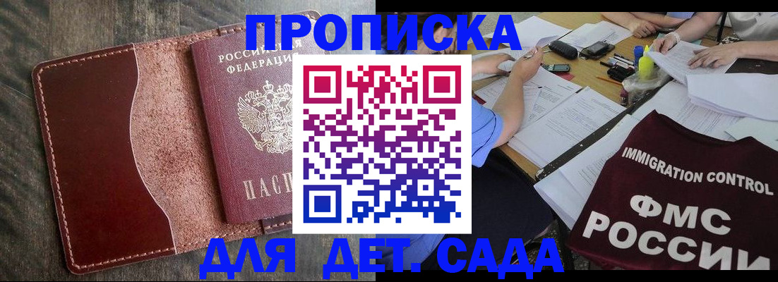 временная регистрация надежно в Юже