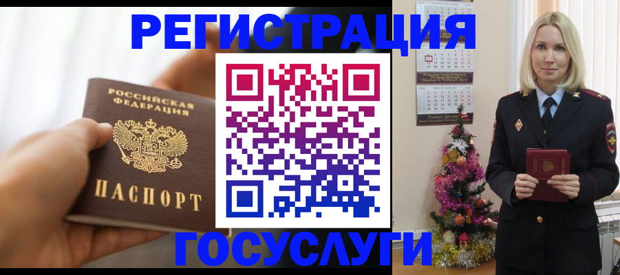 временная регистрация адрес в Юже