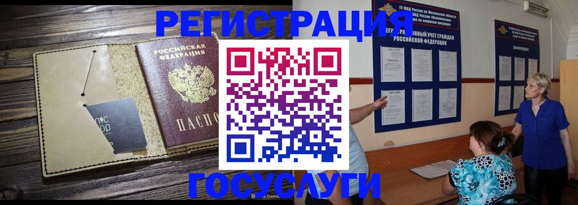 прописка для кредита в Юже