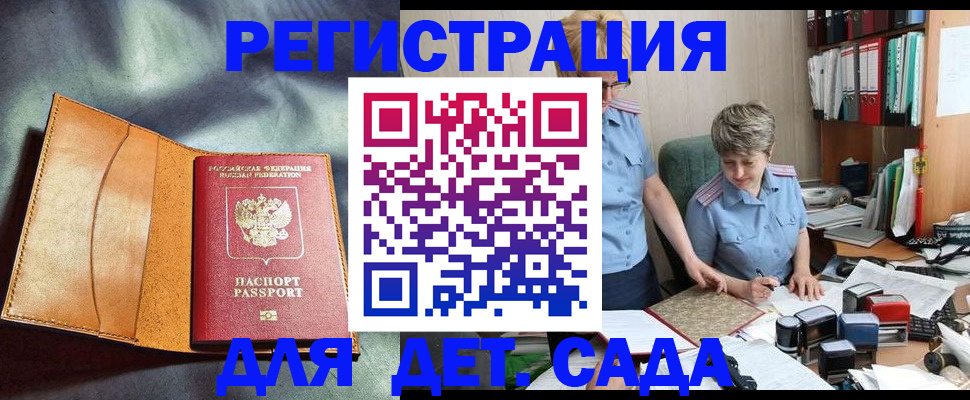 прописка штамп в Юже